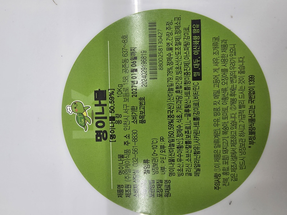 절임·조림